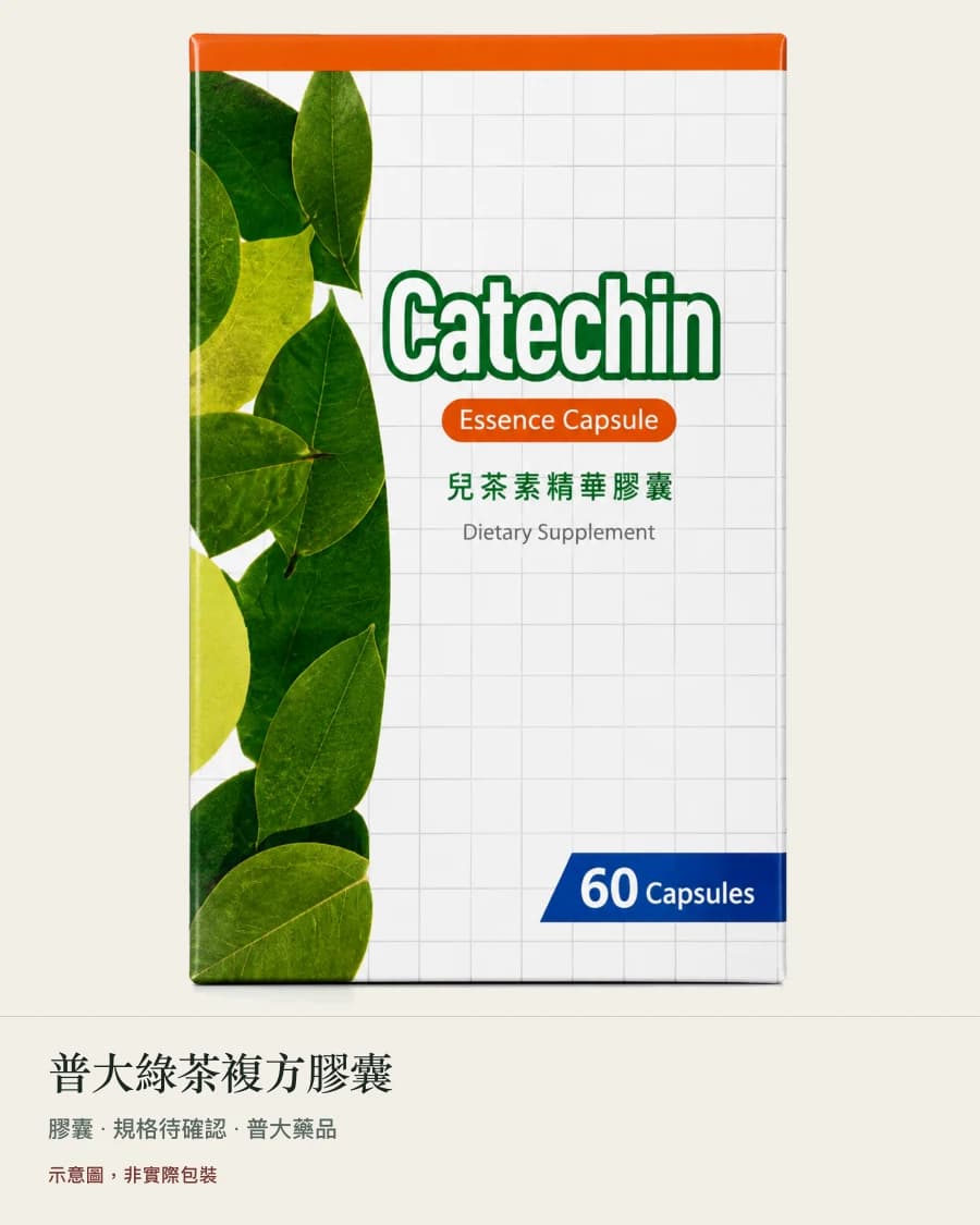 示意圖,非實際包裝:普大綠茶複方膠囊 的紙盒示意,圖片下方以真實字型標示品名與劑型